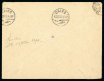Stamp of Iraq Irak British Post Offices : 1922, nice cover franked