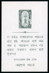 Stamp of Korea » South Korea 1955, Unused as issued, generally in fine condition