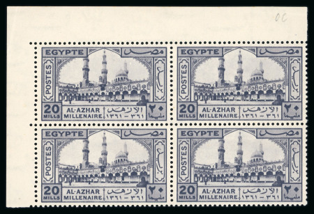 Stamp of Egypt » Commemoratives 1942 Millenary of Al-Azhar University in Cairo, complete