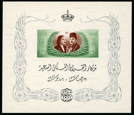 Stamp of Egypt » Commemoratives 1951 Royal Wedding, 10m green and red-brown, mint nh, imperforate miniature sheet