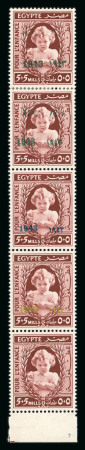 Stamp of Egypt » Commemoratives 1943, Birthday of Princess Ferial, 5m + 5m brown-lake,