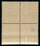 Stamp of Colonies françaises » Maroc Maroc : 1914, Y&T n° 40c variété S renversé en paire