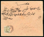 Stamp of Austria » Austrian Levant 1896 2pi on 20Kr envelope to Isfahan Persia