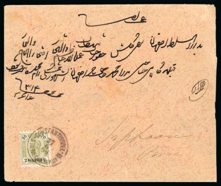 Stamp of Austria » Austrian Levant 1896 2pi on 20Kr envelope to Isfahan Persia