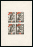 Stamp of Russia » Soviet Union 1945 Stalingrad min sheet used with missing margin inscription