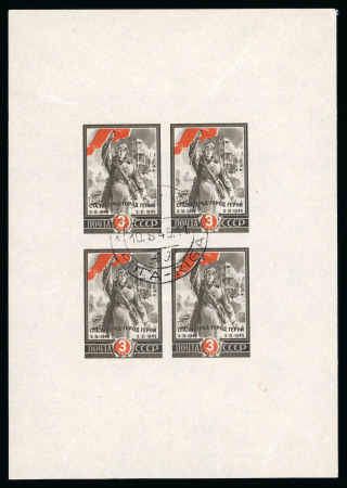 Stamp of Russia » Soviet Union 1945 Stalingrad min sheet used with missing margin inscription