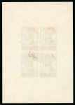 Stamp of Russia » Soviet Union 1945 Stalingrad min sheet used with missing margin inscription