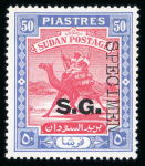 Stamp of Sudan » Army Service Stamps 1948 Official "S.G." mint set of 16 to 50pi overprinted SPECIMEN