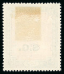 Stamp of Sudan » Army Service Stamps 1948 Official "S.G." mint set of 16 to 50pi overprinted SPECIMEN