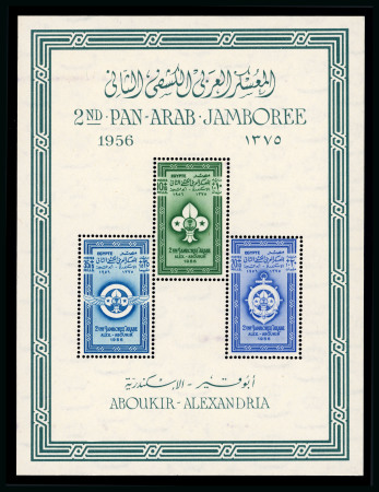 Stamp of Egypt » Arab Republic 1956 Scout Jamboree mint nh imperforated and perforated