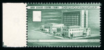 Stamp of Egypt » Arab Republic 1960 Inauguration of Arab League Centre 10m mint nh with ''black inscription'' omitted