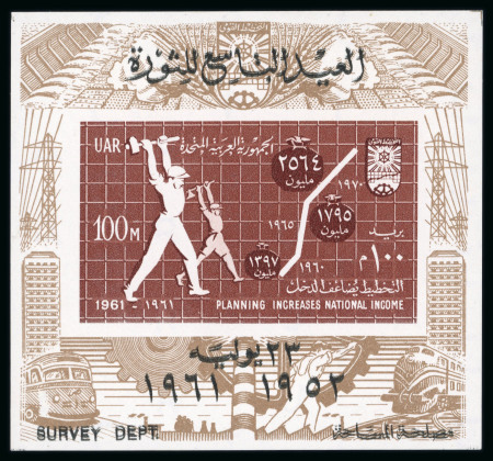 Stamp of Egypt » Arab Republic 1961 Ninth Anniversary of Revolution mini sheet mint nh with ''black inscription doubled''