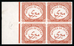 Stamp of Egypt » Officials 1893 Official (no value) chestnut in mint nh marginal imperforate block of 4 with watermark to right