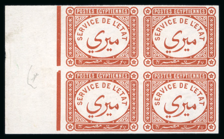 Stamp of Egypt » Officials 1893 Official (no value) chestnut in mint nh marginal imperforate block of 4 with watermark to right