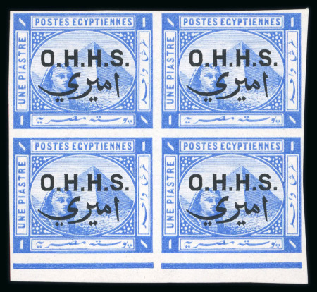 Stamp of Egypt » Officials 1907 Official O.H.M.S. overprinted 1p blue in marginal imperforate block of 4 mint nh