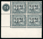 Stamp of Egypt » Officials 1907 Official O.H.M.S. set in plate blocks of 4 or 6 mint o.g.