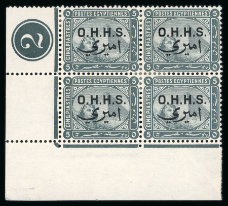 Stamp of Egypt » Officials 1907 Official O.H.M.S. set in plate blocks of 4 or 6 mint o.g.