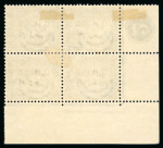 Stamp of Egypt » Officials 1907 Official O.H.M.S. set in plate blocks of 4 or 6 mint o.g.