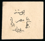 Stamp of Egypt » 1866 First Issue » Essays and Proofs 1865, three Prevost essays Paris