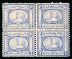 Stamp of Egypt » 1867-69 Penasson » Essays 1871, essay of Penasson, Alexandria, Sphinx and pyramid 1pi blue perforated, in block of four.