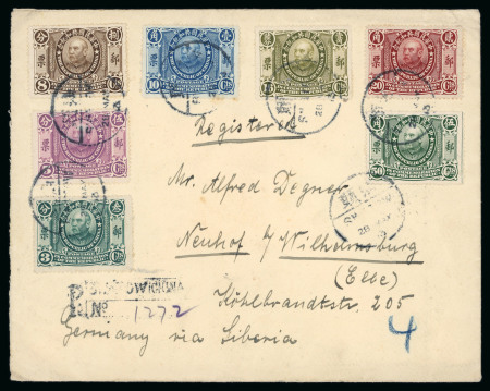 Stamp of China » Chinese Empire (1878-1949) » Chinese Republic 1912 Commemorating the Republic registered cover