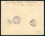 Stamp of China » Chinese Empire (1878-1949) » Chinese Republic 1912 Commemorating the Republic registered cover