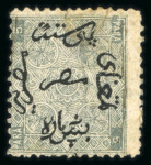Stamp of Egypt » 1866 First Issue » Issued Stamps 5pa, perf. 12 1/2 inverted watermark, with variety