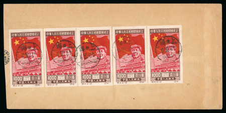 Stamp of China » People's Republic of China 1950 Shanghai to Switzerland envelope with Foundation $1000 x 5