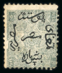 Stamp of Egypt » 1866 First Issue » Issued Stamps 5pa, perf. 12 1/2 inverted watermark with positional
