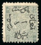 Stamp of Egypt » 1866 First Issue » Issued Stamps 5pa, perf. 12 1/2 inverted watermark with missing Arabic