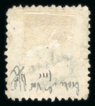 Stamp of Egypt » 1866 First Issue » Issued Stamps 5pa, perf. 12 1/2 inverted watermark with missing Arabic