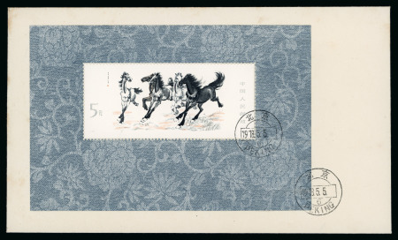 Stamp of China » People's Republic of China 1978 Galloping Horses miniature sheet first day cover