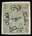 Stamp of Egypt » 1866 First Issue » Issued Stamps 5pa, perf. 12 1/2 imperforate, with inverted overprint,