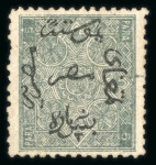Stamp of Egypt » 1866 First Issue » Issued Stamps 5pa, perf. 12 1/2 with inverted watermark, two unused