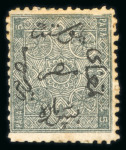 Stamp of Egypt » 1866 First Issue » Issued Stamps 5pa, perf. 12 1/2 with inverted watermark, two unused