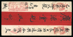 Stamp of Mongolia Mongolia 1929 cover Tsetserlig Mandal to Kalgan
