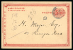 Stamp of China » Chinese Empire (1878-1949) » Postal Stationery 1907 1c insurance advertising 1c card used Shanghai Local Post