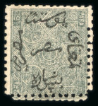 Stamp of Egypt » 1866 First Issue » Issued Stamps 5pa, with inverted watermark, perforation 12 1/2, unused,
