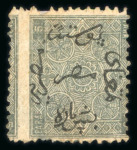 Stamp of Egypt » 1866 First Issue » Issued Stamps 5pa, with inverted watermark, perforation 12 1/2, unused,