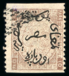 Stamp of Egypt » 1866 First Issue » Issued Stamps 10pa, two used singles with imperforate left side,