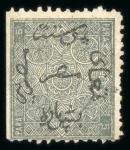 Stamp of Egypt » 1866 First Issue » Issued Stamps 5pa, with inverted watermark, two unused singles, one
