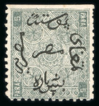 Stamp of Egypt » 1866 First Issue » Issued Stamps 5pa, with inverted watermark, two unused singles, one