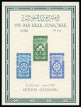 Stamp of Egypt » Collections 1866-2004 complete mint collection housed in 3 printed albums