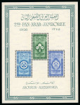Stamp of Egypt » Collections 1866-2004 complete mint collection housed in 3 printed albums
