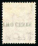 Stamp of Mauritius » 1883-91 Surcharges, Arms & Jubilee Issues (SG 112-35, 137) 1891 "TWO CENTS" on 17c. rose (type 32), variety surcharge inverted