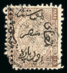 Stamp of Egypt » 1866 First Issue » Issued Stamps 10pa, upright watermark, used, with perforation 12