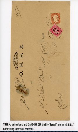 Stamp of Egypt » Collections 1878-1952, Officials specialised display collection