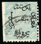 Stamp of Egypt » 1866 First Issue » Issued Stamps 20pa, upright watermark, two used singles, one imperforated at top
