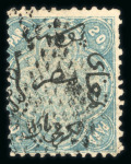 Stamp of Egypt » 1866 First Issue » Issued Stamps 20pa, upright watermark, three used singles, different perforations