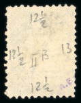 Stamp of Egypt » 1866 First Issue » Issued Stamps 20pa, upright watermark, three used singles, different perforations